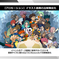 「AIは、人が作品を作るためのツール」レベルファイブ日野社長、生成AI巡る議論を受けたコメントを投稿。誤解や誇張に釈明