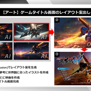 「AIは、人が作品を作るためのツール」レベルファイブ日野社長、生成AI巡る議論を受けたコメントを投稿。誤解や誇張に釈明