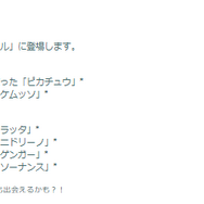“激レア色違い”&“ほのお最強”が、とにかくアツい！「お正月2026」重要ポイントまとめ【ポケモンGO 秋田局】