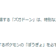 “激レア色違い”&“ほのお最強”が、とにかくアツい！「お正月2026」重要ポイントまとめ【ポケモンGO 秋田局】