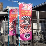 『アイマス』合同ライブ「MOIW2025」に“アイ”が集まる！「のぼり」や「痛車」など会場周辺施策をレポート