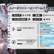 『勝利の女神：NIKKE』新ニケ「スノーホワイト：ヘビーアームズ」が1月1日に実装！敗北を乗り越えたスノホワが新たな武装を身にまとう