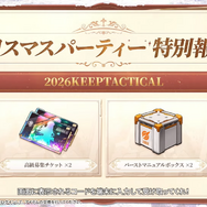 『勝利の女神：NIKKE』生放送「忘年会へようこそ！」プレゼントコードまとめー高級募集チケットも！