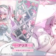 『勝利の女神：NIKKE』「アリス」の新コスが激カワでメルヘン！「クエンシー：エスケープクイーン」「エマ：タクティカル・アップ」にも新たな衣装が