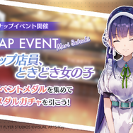 年末年始も『ヘブバン』がアツい！新スナップイベントやスペシャルログボ、三が日限定のSSスタイル1.5倍ガチャなど盛りだくさん