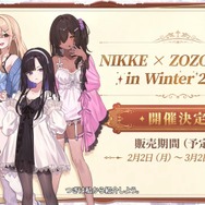 『勝利の女神：NIKKE』年末年始で“計100連以上”の無料ガチャ！ 12月30日開幕の新イベント、対象ピルグリムの確定募集など新情報が続々と【番組まとめ】