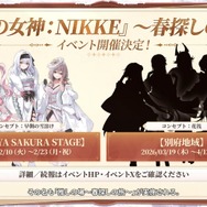 『勝利の女神：NIKKE』年末年始で“計100連以上”の無料ガチャ！ 12月30日開幕の新イベント、対象ピルグリムの確定募集など新情報が続々と【番組まとめ】