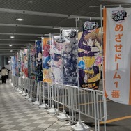 『アイマス』合同ライブ「MOIW2025」に“アイ”が集まる！「のぼり」や「痛車」など会場周辺施策をレポート