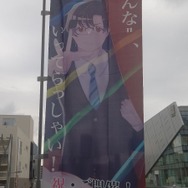 『アイマス』合同ライブ「MOIW2025」に“アイ”が集まる！「のぼり」や「痛車」など会場周辺施策をレポート