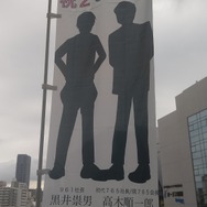 『アイマス』合同ライブ「MOIW2025」に“アイ”が集まる！「のぼり」や「痛車」など会場周辺施策をレポート