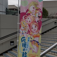 『アイマス』合同ライブ「MOIW2025」に“アイ”が集まる！「のぼり」や「痛車」など会場周辺施策をレポート