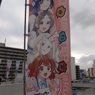 『アイマス』合同ライブ「MOIW2025」に“アイ”が集まる！「のぼり」や「痛車」など会場周辺施策をレポート