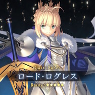 『FGO』セイバーの新たな姿！「★5 ロード・ログレス」が2026年お正月サーヴァントとして実装決定