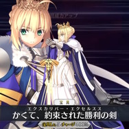 『FGO』セイバーの新たな姿！「★5 ロード・ログレス」が2026年お正月サーヴァントとして実装決定