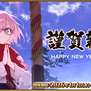 『FGO』新サーヴァント「ロード・ログレス」含む「ピックアップ召喚」や全42種類の「福袋召喚」など2026年も大忙し！【お正月キャンペーンまとめ】