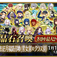 『FGO』新サーヴァント「ロード・ログレス」含む「ピックアップ召喚」や全42種類の「福袋召喚」など2026年も大忙し！【お正月キャンペーンまとめ】