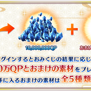 『FGO』新サーヴァント「ロード・ログレス」含む「ピックアップ召喚」や全42種類の「福袋召喚」など2026年も大忙し！【お正月キャンペーンまとめ】