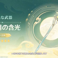 『原神』Luna IVで「コロンビーナ」ら3キャラが新実装！茲白役は福圓美里さん、イルーガ役は梅田修一朗さん