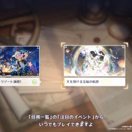 『原神』Luna IVで「コロンビーナ」いよいよ参戦！ヌヴィレットとヨォーヨの新衣装、博士のボス化、海灯祭など盛りだくさん