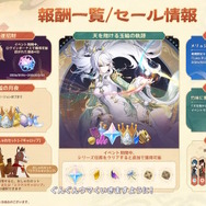 『原神』Luna IVで「コロンビーナ」いよいよ参戦！ヌヴィレットとヨォーヨの新衣装、博士のボス化、海灯祭など盛りだくさん