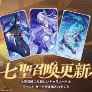 『原神』Luna IVで「コロンビーナ」いよいよ参戦！ヌヴィレットとヨォーヨの新衣装、博士のボス化、海灯祭など盛りだくさん