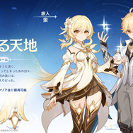 『原神』Luna IVで「コロンビーナ」いよいよ参戦！ヌヴィレットとヨォーヨの新衣装、博士のボス化、海灯祭など盛りだくさん