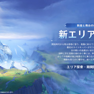 『原神』Luna IVで「コロンビーナ」いよいよ参戦！ヌヴィレットとヨォーヨの新衣装、博士のボス化、海灯祭など盛りだくさん