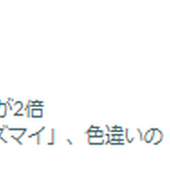 “激レア色違い”は見逃せない！「ハサミではさむ」重要ポイントまとめ【ポケモンGO 秋田局】