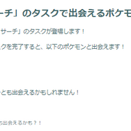 “激レア色違い”は見逃せない！「ハサミではさむ」重要ポイントまとめ【ポケモンGO 秋田局】