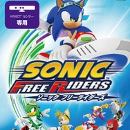 ソニック フリーライダーズ