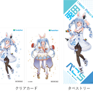 ファミリーマート×ホロライブ「兎田ぺこら」コラボ開催―Apple・Googleギフトカード5,000円以上購入でクリアカードもらえる