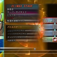 ドラゴンボール レイジングブラスト2