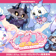 にじさんじ「でびでび・でびる＆ルンルン」が可愛い！パジャマ、スイーツ、あくまてんしコンセプトの新グッズ「でびるんぱ～てぃ～」が発売へ