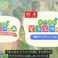 『あつまれ どうぶつの森』に無料大型アプデがまたきた！スイッチ2エディションとともに2026年1月15日リリース