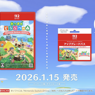 『あつまれ どうぶつの森』に無料大型アプデがまたきた！スイッチ2エディションとともに2026年1月15日リリース