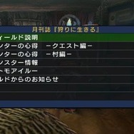 モンスターハンターポータブル 3rd