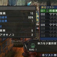 モンスターハンターポータブル 3rd