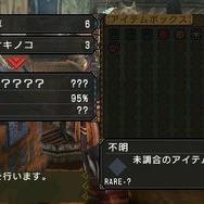 モンスターハンターポータブル 3rd