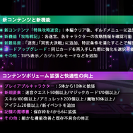 真島ヒロ氏作品のデッキ構築型ローグライト『FAIRY TAIL ダンジョンズ』スイッチ版配信開始！Steam版も新プレイアブル5体追加など大型アップデート実施