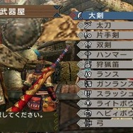 モンスターハンターポータブル 3rd