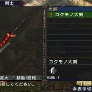 モンスターハンターポータブル 3rd