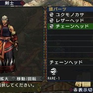 モンスターハンターポータブル 3rd