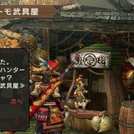 モンスターハンターポータブル 3rd