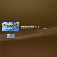 剣と魔法と学園モノ。3