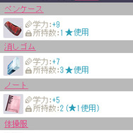 ときめきメモリアル4 Chu!