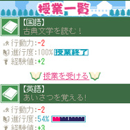 ときめきメモリアル4 Chu!