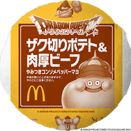 ビアンカ、フローラ、デボラ…誰と食べたい？『ドラクエ』コラボ中のマクドナルドが、定番の「あの質問」