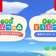 『あつ森』スイッチ2版&Ver.3.0がやってくる！もうすぐ配信のアップデート内容をおさらいー「リセットさん」や『スプラ3』のamiibo家具も