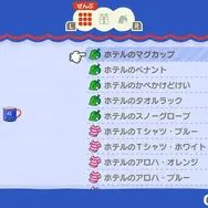 『あつ森』新施設「リゾートホテル」って何ができるの？「客室コーディネート」や「名物DIY」など注目ポイントをご紹介