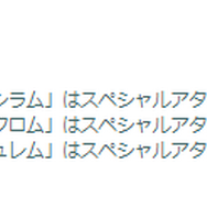 ブラック/ホワイトキュレム合体前に絶対確認して！「キュレム合体レイドデイ」重要ポイントまとめ【ポケモンGO 秋田局】